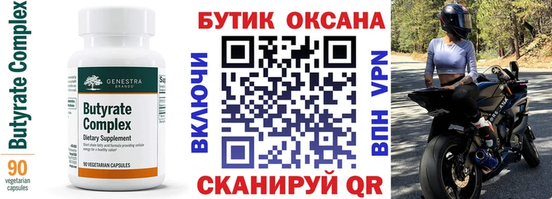 хочу кракен зеркало Бутират жидкий экстази Сосновый Бор