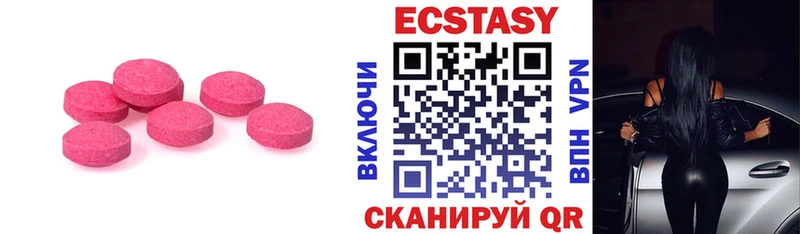 Ecstasy XTC  купить закладку  Сосновый Бор 