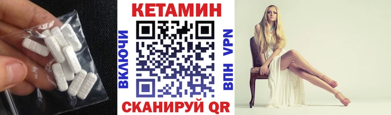 Кетамин VHQ  Сосновый Бор 