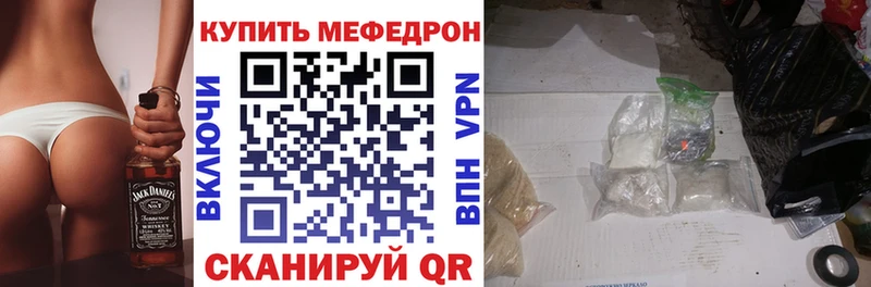 Меф 4 MMC хочу Сосновый Бор