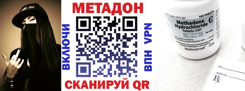 МЕТАДОН VHQ  Сосновый Бор 