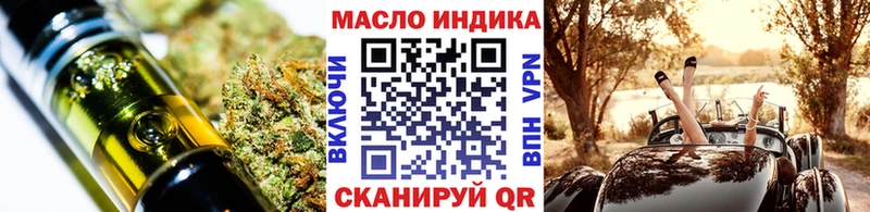 ТГК THC oil  Сосновый Бор 